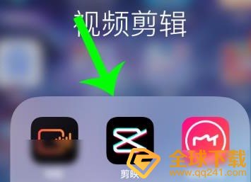 《剪映》调整视频分辨率教程