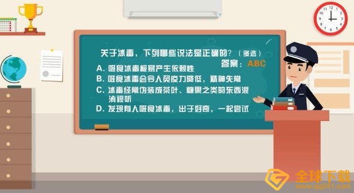 2020《青骄第二课堂》初一揭秘毒品PUA答案分享