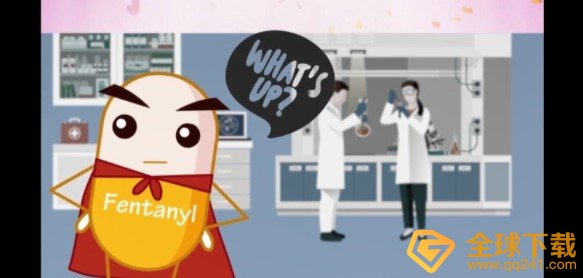 2020《青骄第二课堂》高一芬太尼和它的子子孙孙答案分享