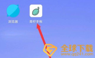 《青柠手帐》投稿教程