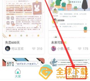 《青柠手帐》投稿教程