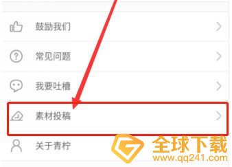 《青柠手帐》投稿教程