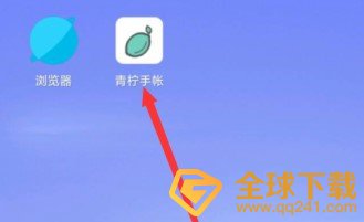 《青柠手帐》绑定微博教程