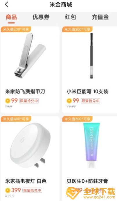 小米商城666米金兑换k30至尊真实性介绍