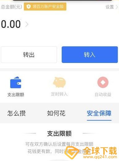 《支付宝》蚂蚁合花利息介绍