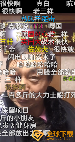 马保国老三样梗的意思介绍