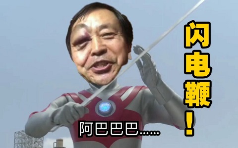 马保国闪电五连鞭gif表情包大全分享