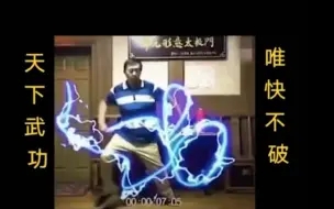 马保国闪电五连鞭gif表情包大全分享