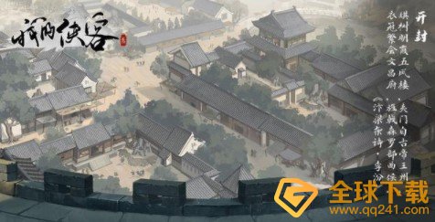 《我的侠客》不能随便决斗的NPC汇总