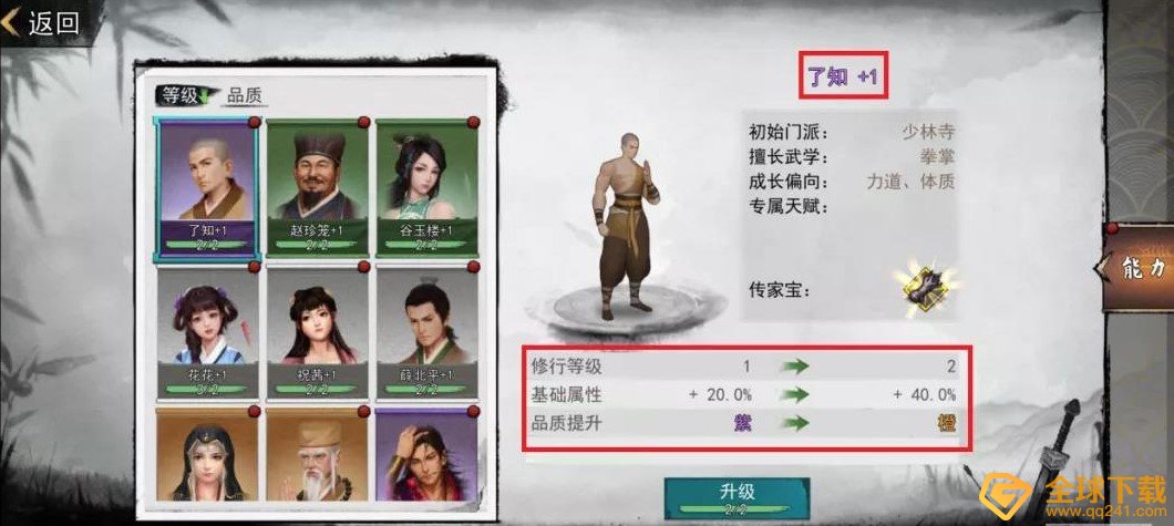 《我的侠客》角色卡作用介绍