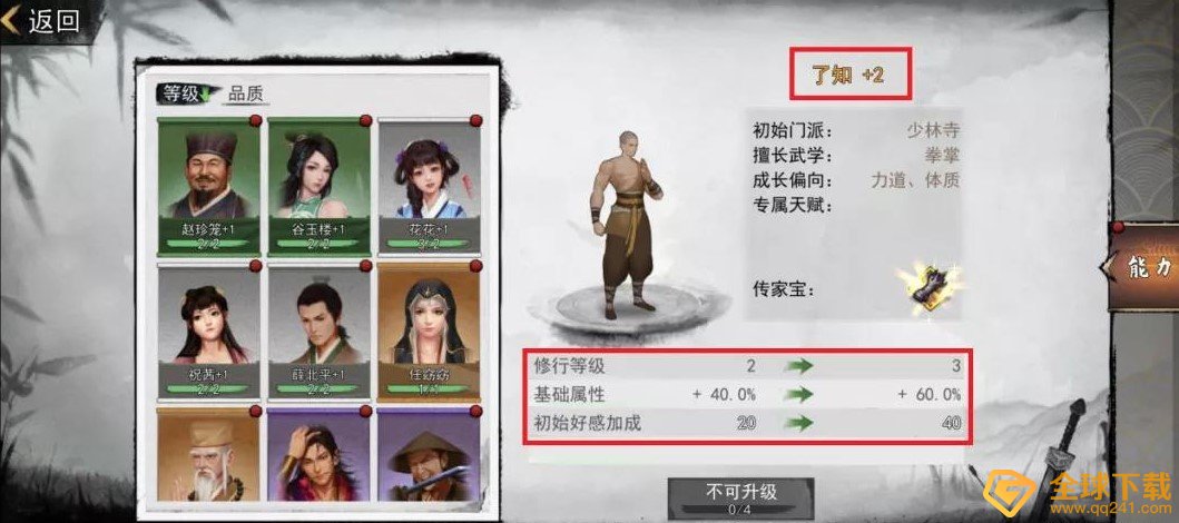 《我的侠客》角色卡作用介绍