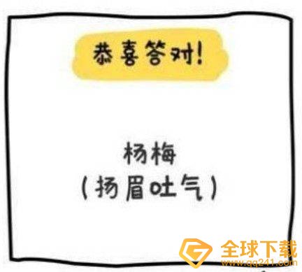 闭嘴说2梗的意思介绍