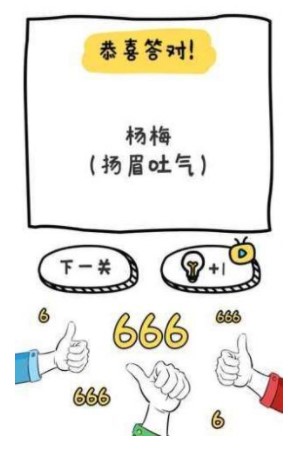 闭嘴说2梗的意思介绍