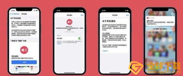 IOS14.2正式版耗电情况介绍
