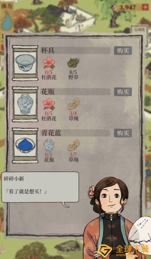 《江南百景图》小新的店获取攻略