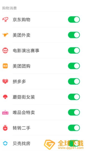《微信》吃喝玩乐最新入口介绍