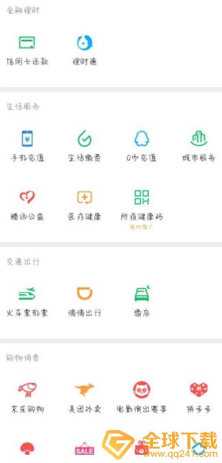 《微信》吃喝玩乐最新入口介绍