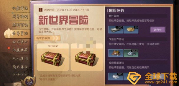 《明日之后》晴空麦田拍照任务完成攻略