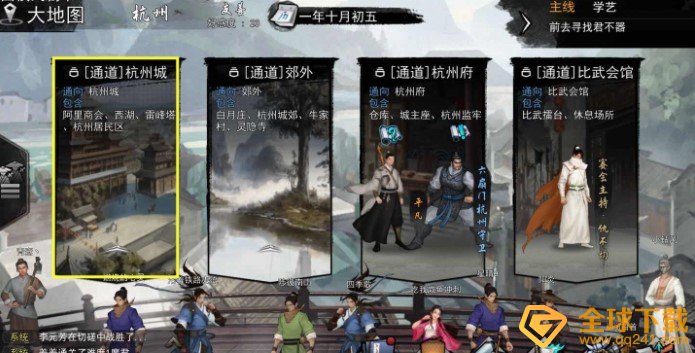 《我的侠客》水桶获取攻略