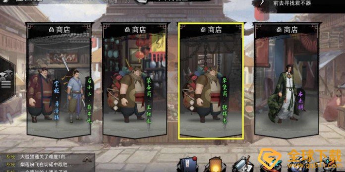 《我的侠客》水桶获取攻略