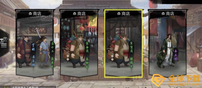 《我的侠客》绳索获取攻略