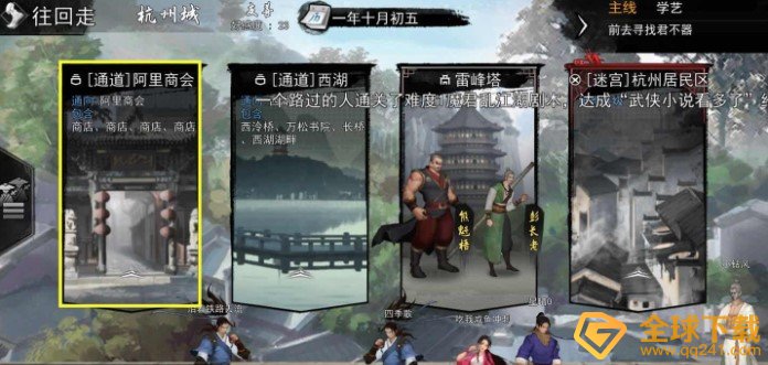 《我的侠客》绳索获取攻略