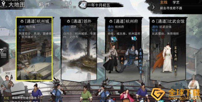 《我的侠客》绳索获取攻略