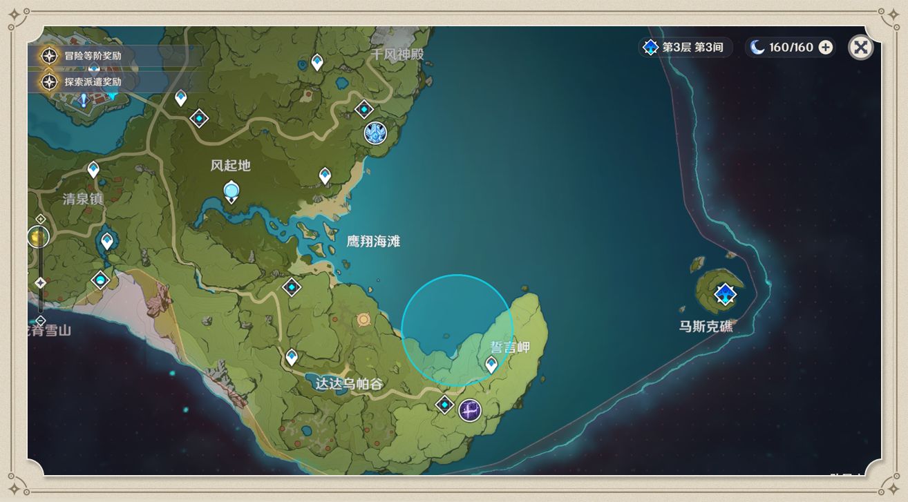 《原神》风神瞳共鸣石图纸获取途径一览