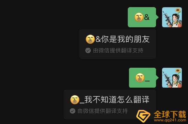 《微信》表情翻译成文字代码教程