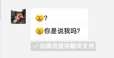 《微信》表情翻译成文字代码教程