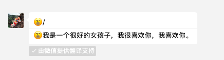 《微信》表情翻译成文字代码教程