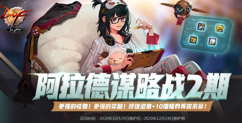 《DNF》阿拉德谋略战第二季魔女阿嘉璐加点攻略