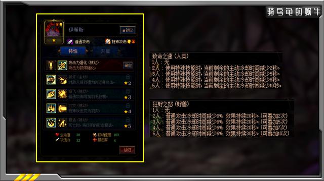 《DNF》阿拉德谋略战第二季伊希斯加点攻略