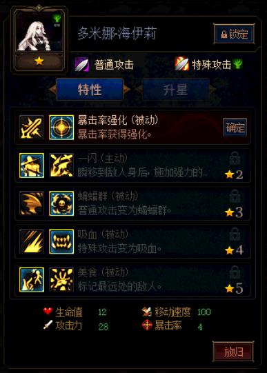 《DNF》阿拉德谋略战第二季多米娜海伊莉加点攻略