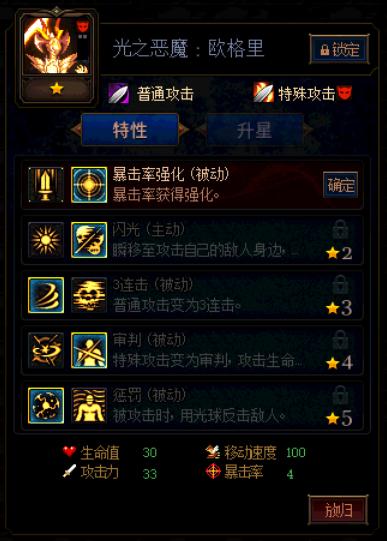 《DNF》阿拉德谋略战第二季光之恶魔欧格加点攻略