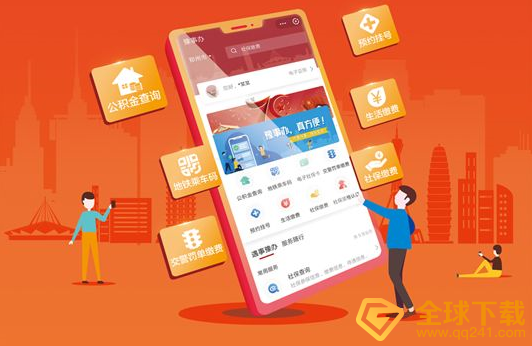 《豫事办》无法登录解决方法