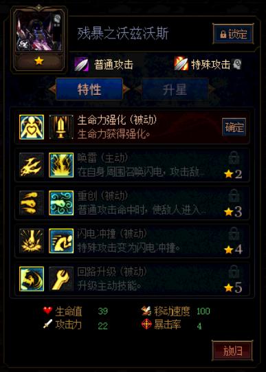 《DNF》阿拉德谋略战第二季残暴之沃兹沃斯加点攻略