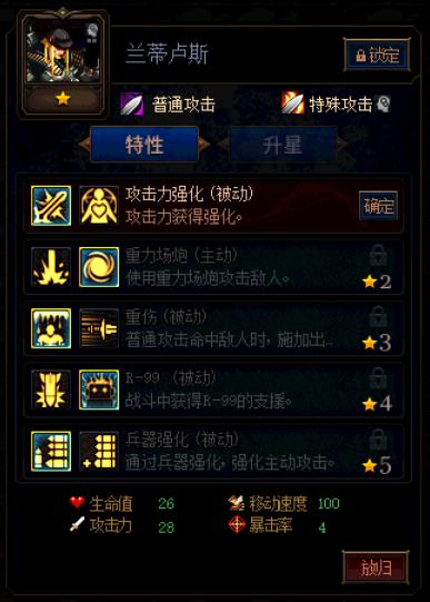 《DNF》阿拉德谋略战第二季兰蒂卢斯加点攻略