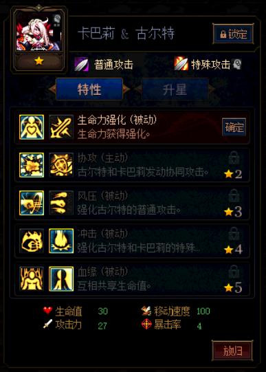 《DNF》阿拉德谋略战第二季卡巴莉古尔特加点攻略