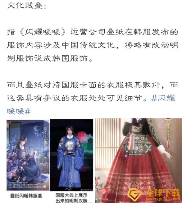 文化贱叠梗的意思介绍