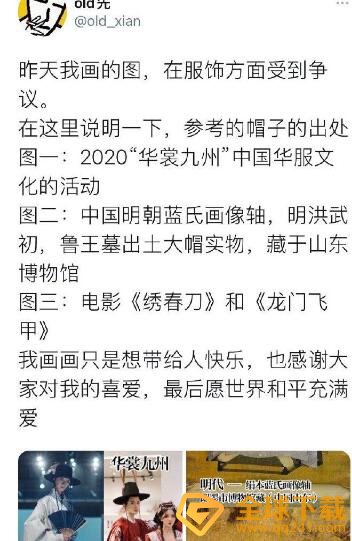 韩服挑战赛梗的意思介绍