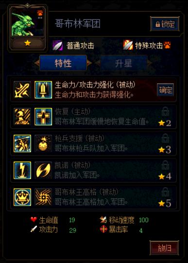 《DNF》阿拉德谋略战第二季哥布林军团加点攻略