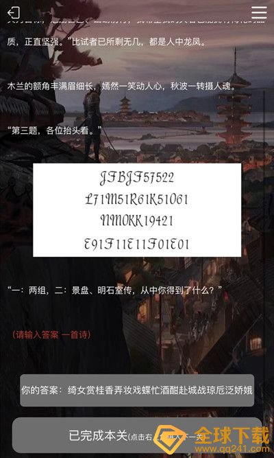 《Crimaster犯罪大师》花木兰谜题及答题思路介绍