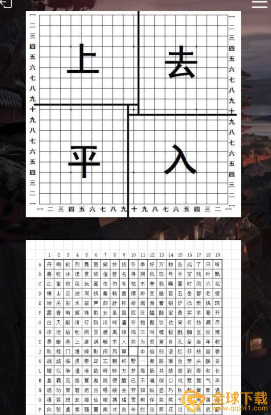 《Crimaster犯罪大师》花木兰谜题及答题思路介绍