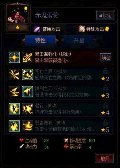 《DNF》阿拉德谋略战第二季赤鬼索伦加点攻略