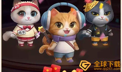 2020《淘宝》超级星秀猫明星助力结束时间介绍