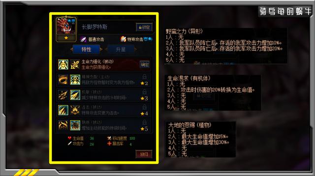 《DNF》阿拉德谋略战第二季长脚罗特斯加点攻略