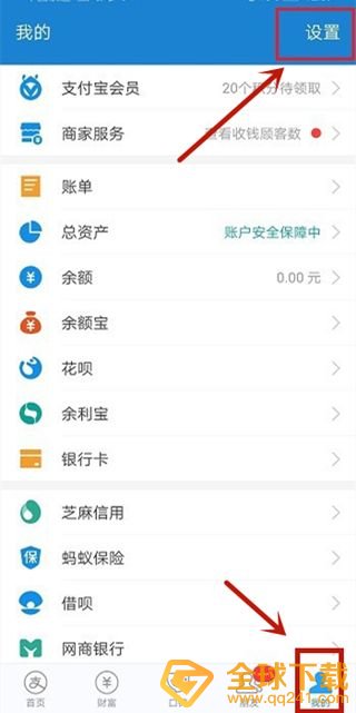 《淘宝》省钱卡取消自动续费教程