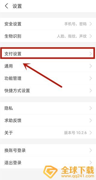 《淘宝》省钱卡取消自动续费教程
