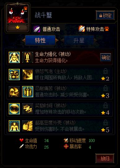 《DNF》阿拉德谋略战第二季战斗蟹加点攻略